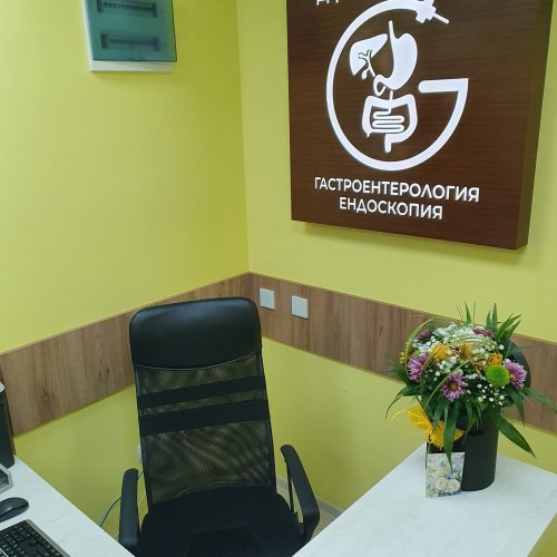 Медицинския център