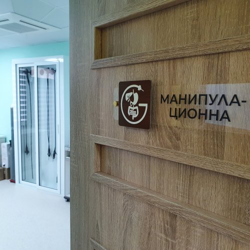 Медицинския център