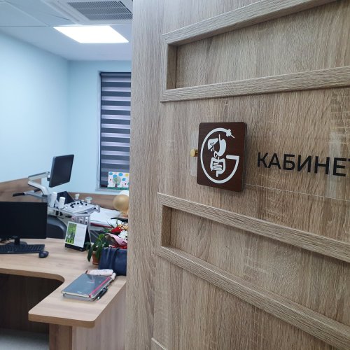 Медицинския център